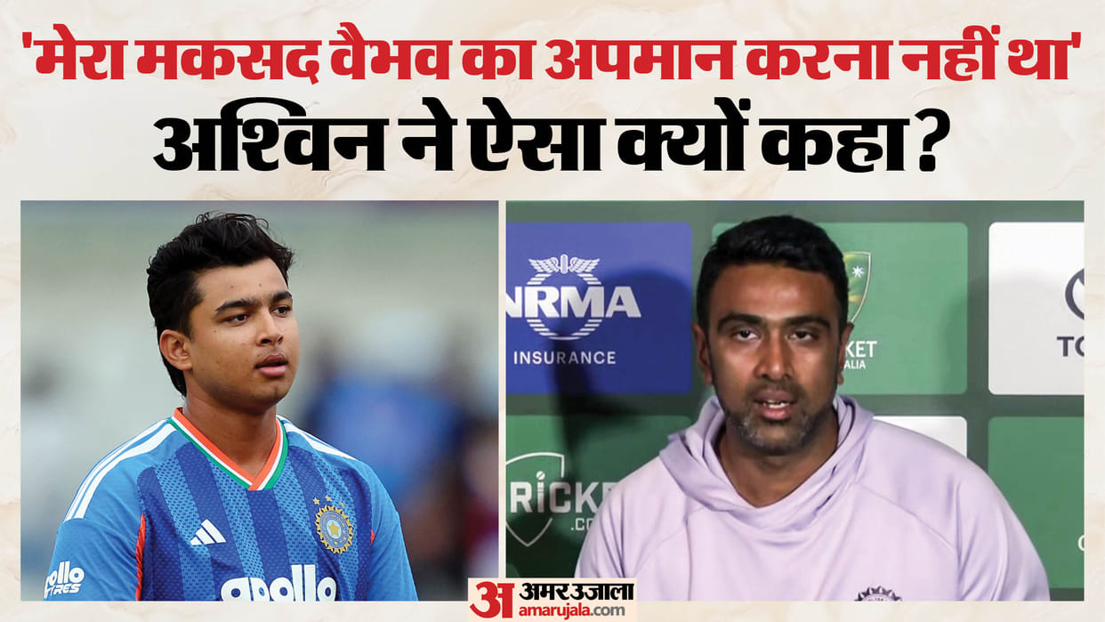 R Ashwin Clarifies 'Serve Drinks' Remark on Vaibhav Sooryavanshi