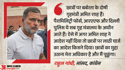 राहुल गांधी, कांग्रेस नेता