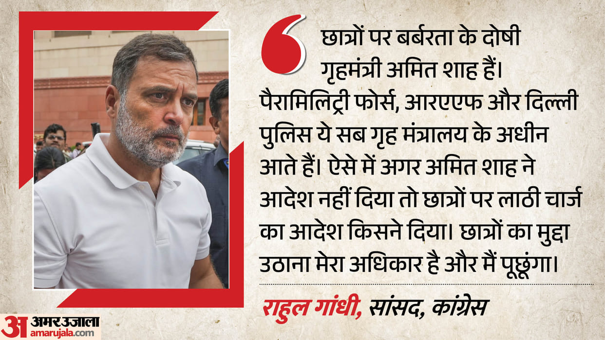 Rahul Gandhi big allegation, BJP did not allow me to speak in LS; he will hold a press conference.