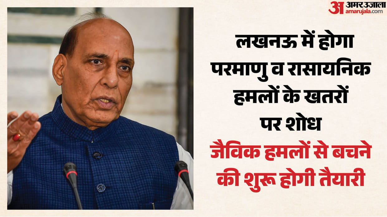 UP: Research on the dangers of nuclear and chemical attacks will be conducted in Lucknow