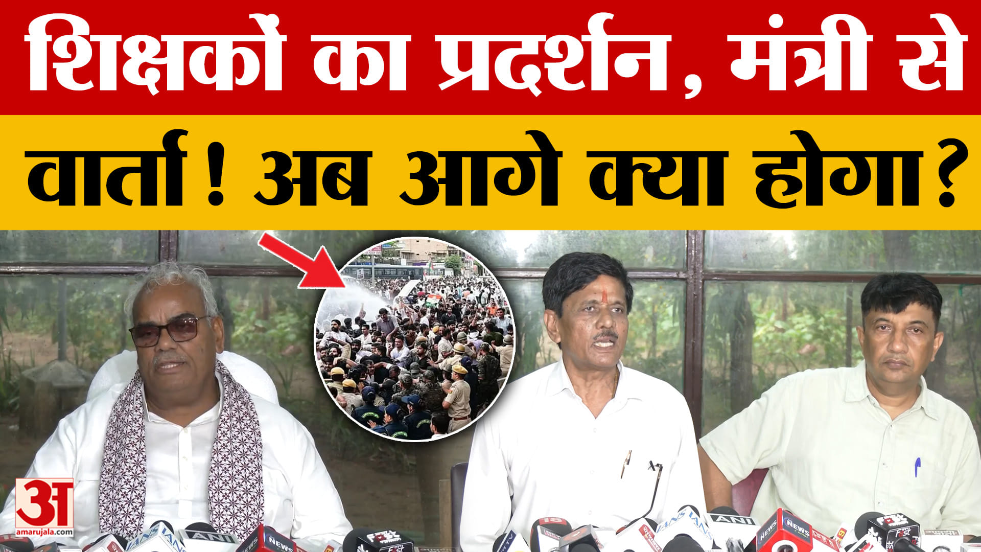 Rajasthan: शिक्षक आंदोलन के बाद शिक्षा मंत्री की बड़ी बैठक, दोनों पक्षों ने रखी बात