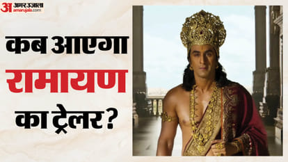 रामायण