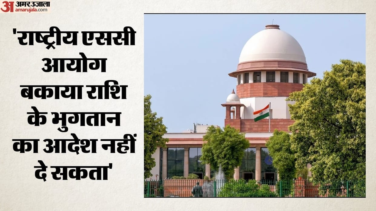 Limits set on SC Commission's powers Supreme Court stays order on salary arrears what is case