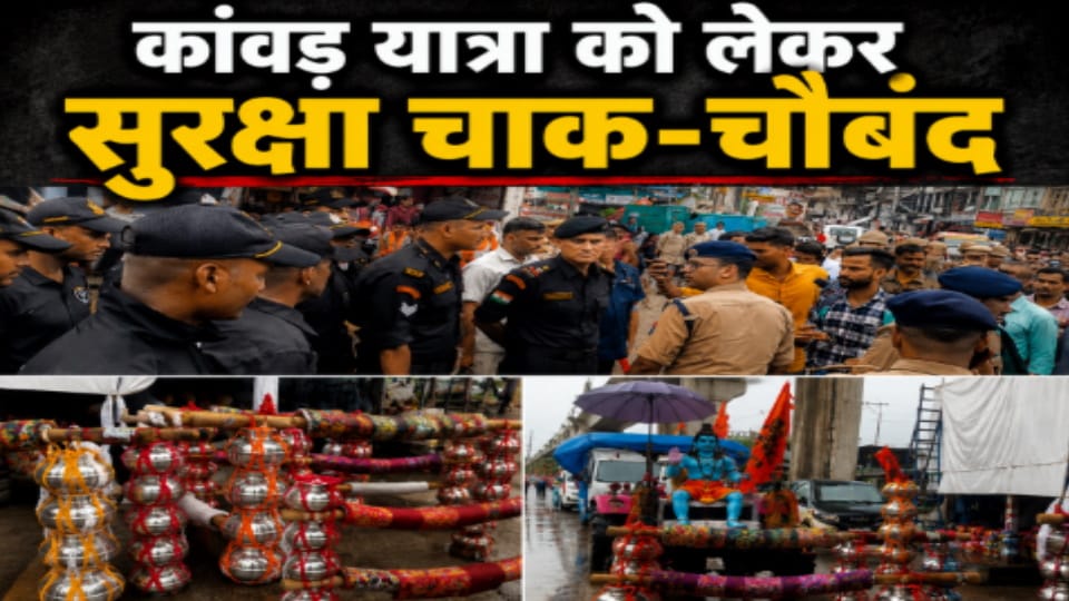 Kanwar Yatra 2026: Muzaffarnagar Divided into 9 Super Zones, Traffic Diversion from Tonight