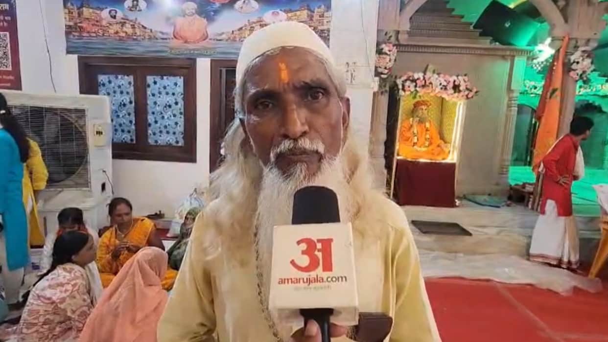 Guru Purnima 2026 unique example of Ganga-Jamuni Tehzeeb in Kashi over 25 Muslims received Guru Diksha