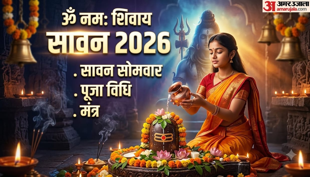Sawan 2026 start and end date know sawan somwar date list and puja vidhi