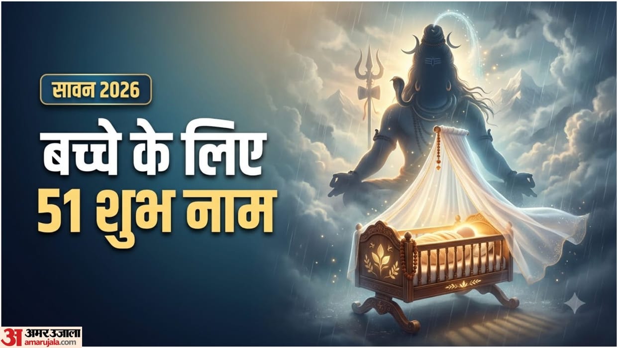 Sawan Baby Boy & Girl Names Inspired By Lord Shiva Ke 51 Naam List In Hindi