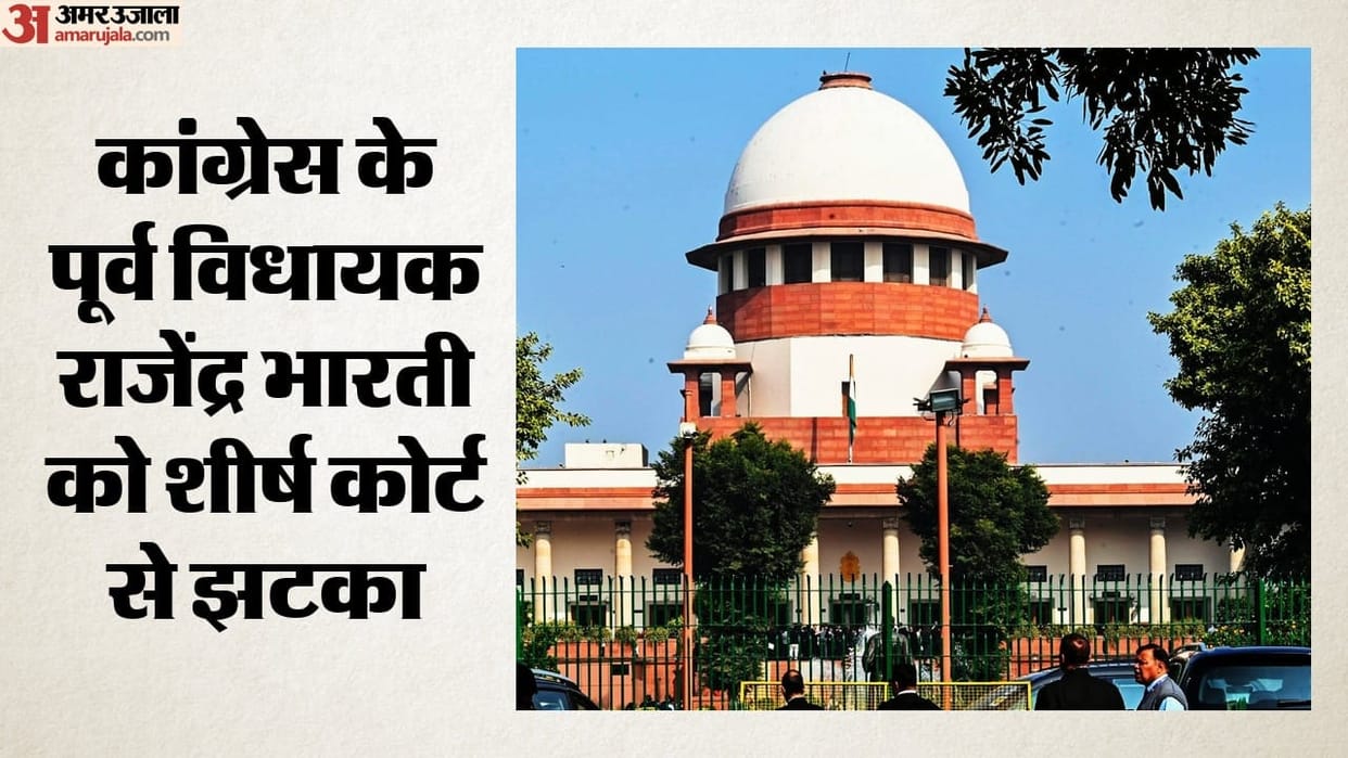 rajendra bharti conviction case supreme court notice no stay on sentence