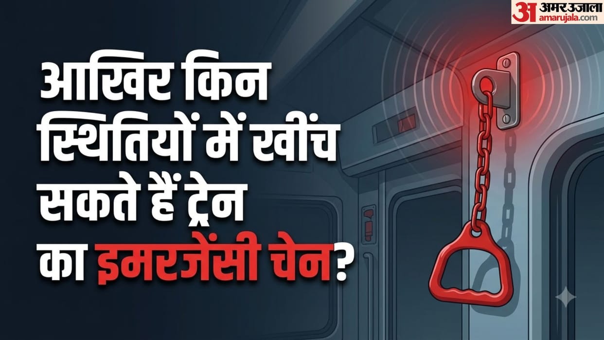Train Chain Pulling Rules: Legal Penalties and Valid Reasons to Pull Emergency Chain in Indian Railways