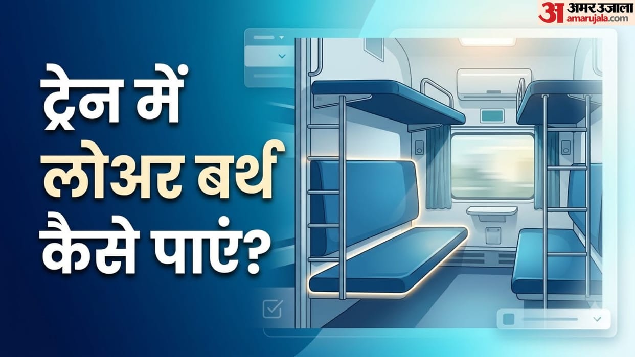 Train Ticket Booking Hacks How to Use the Specific Lower Berth Option on IRCTC to Guarantee a Bottom Seat