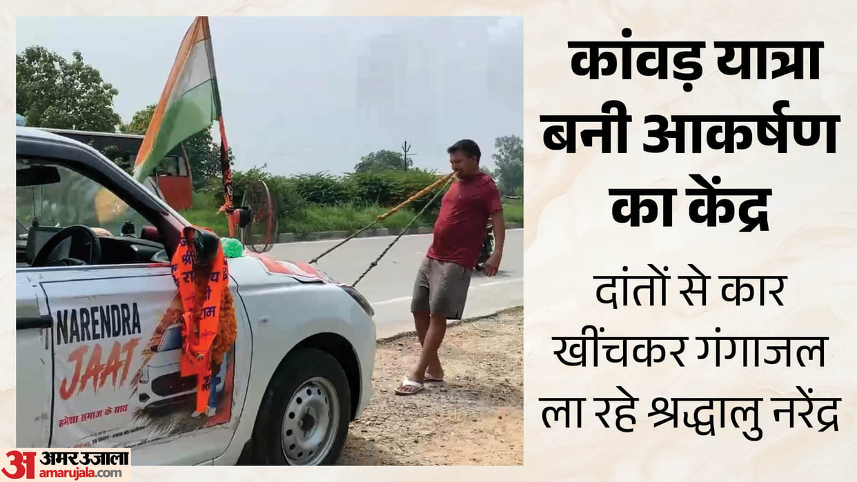 Shiva devotee Narendra returning to the village with Gangajal while pulling a car with his teeth