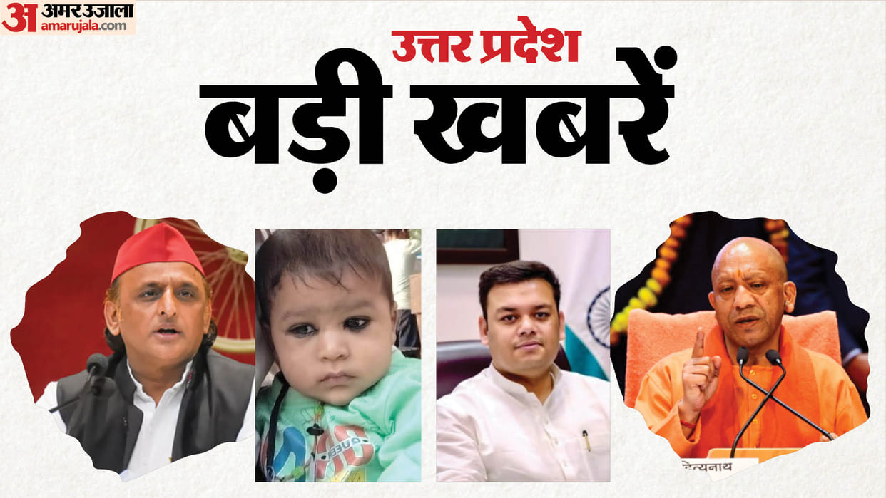 Major News from UP: Toddler drowns in a bucket; Education Minister responds to Akhilesh; WhatsApp message sent