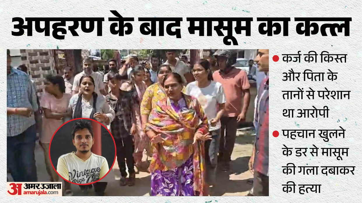 child murdered after kidnapping in Gorakhpur ₹25 lakh debt turned man into a killer plot hatched for ransom