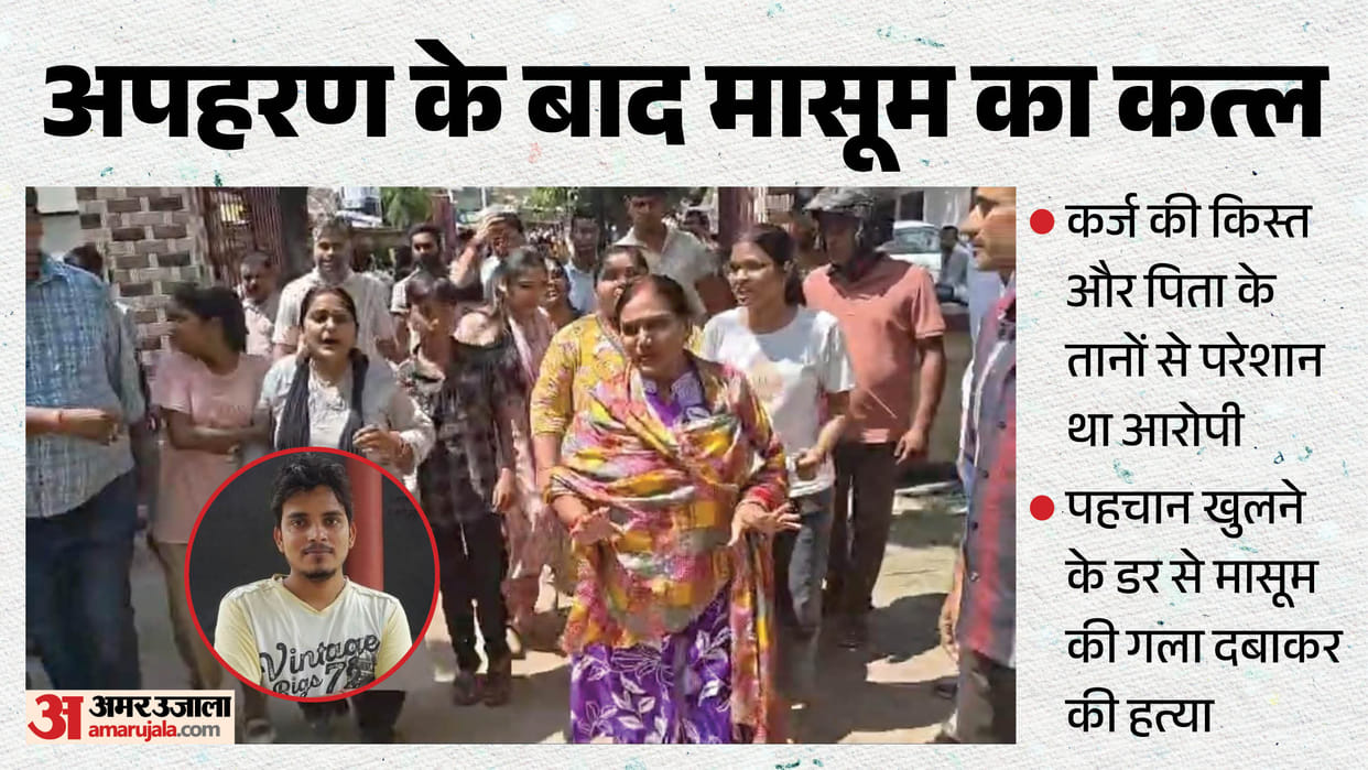 child murdered after kidnapping in Gorakhpur ₹25 lakh debt turned man into a killer plot hatched for ransom