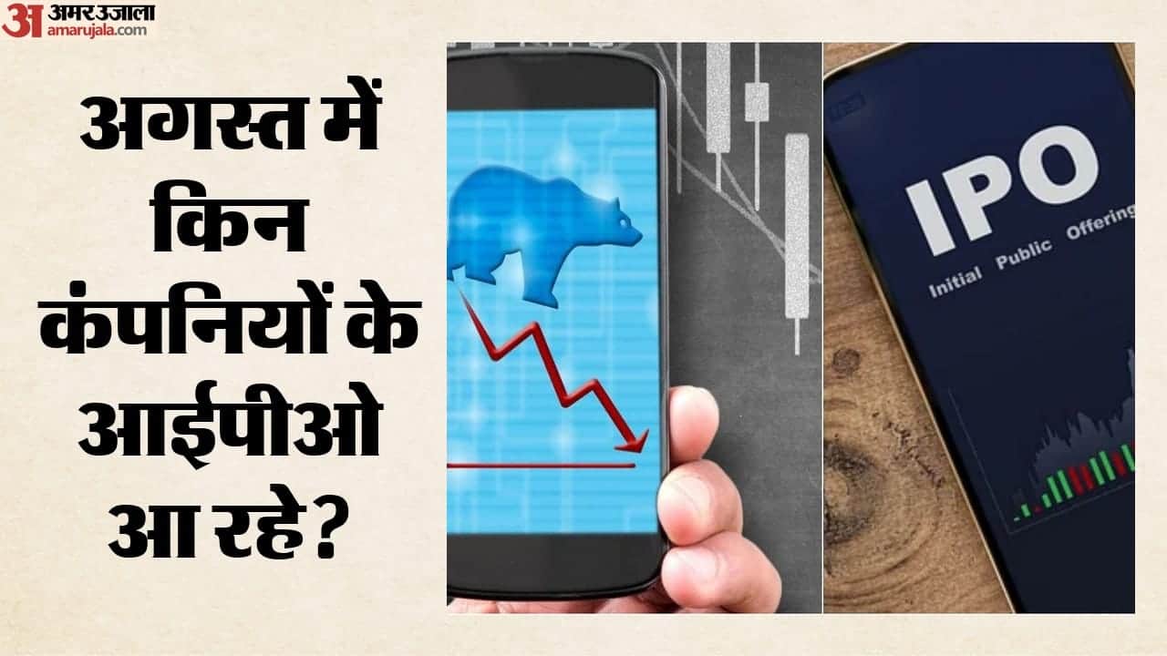 अपकमिंग आईपीओ
