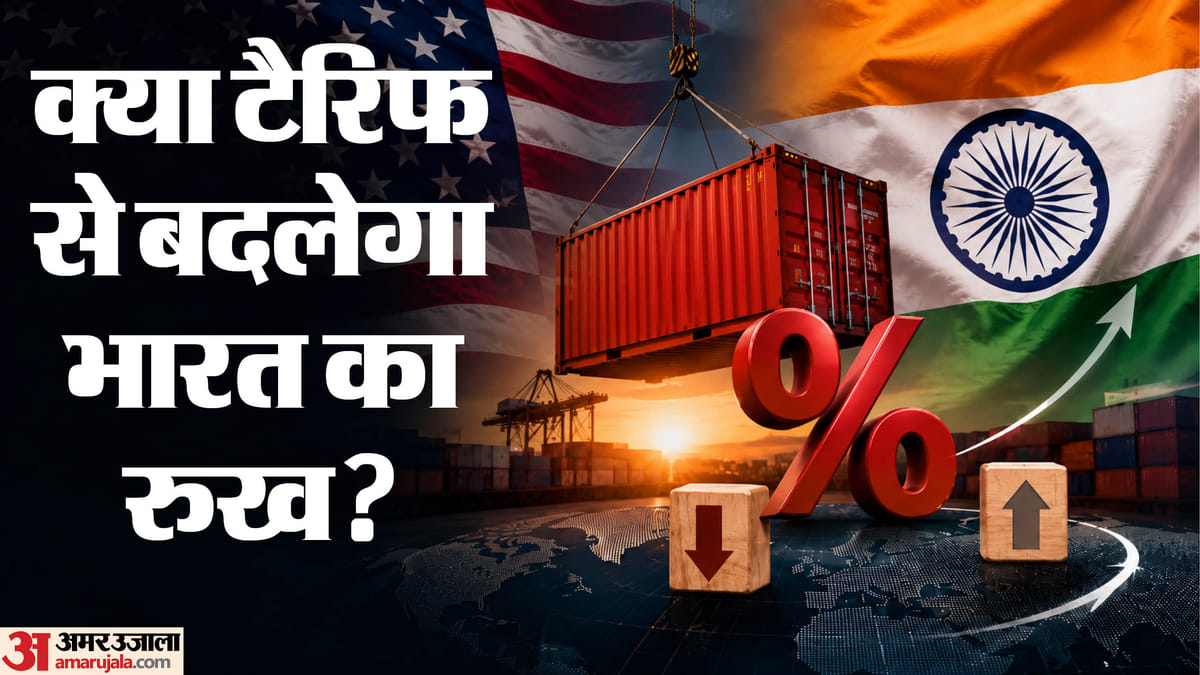 भारत पर 100% टैरिफ का खतरा: अमेरिकी सीनेट में आगे बढ़ा प्रतिबंध बिल; क्या रूसी तेल खरीद बनेगी नई