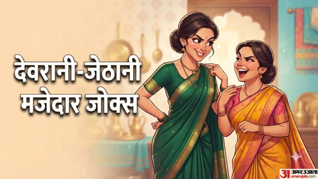 Funny and Sensible Jokes About Devrani-Jethani That Will Make You Smile