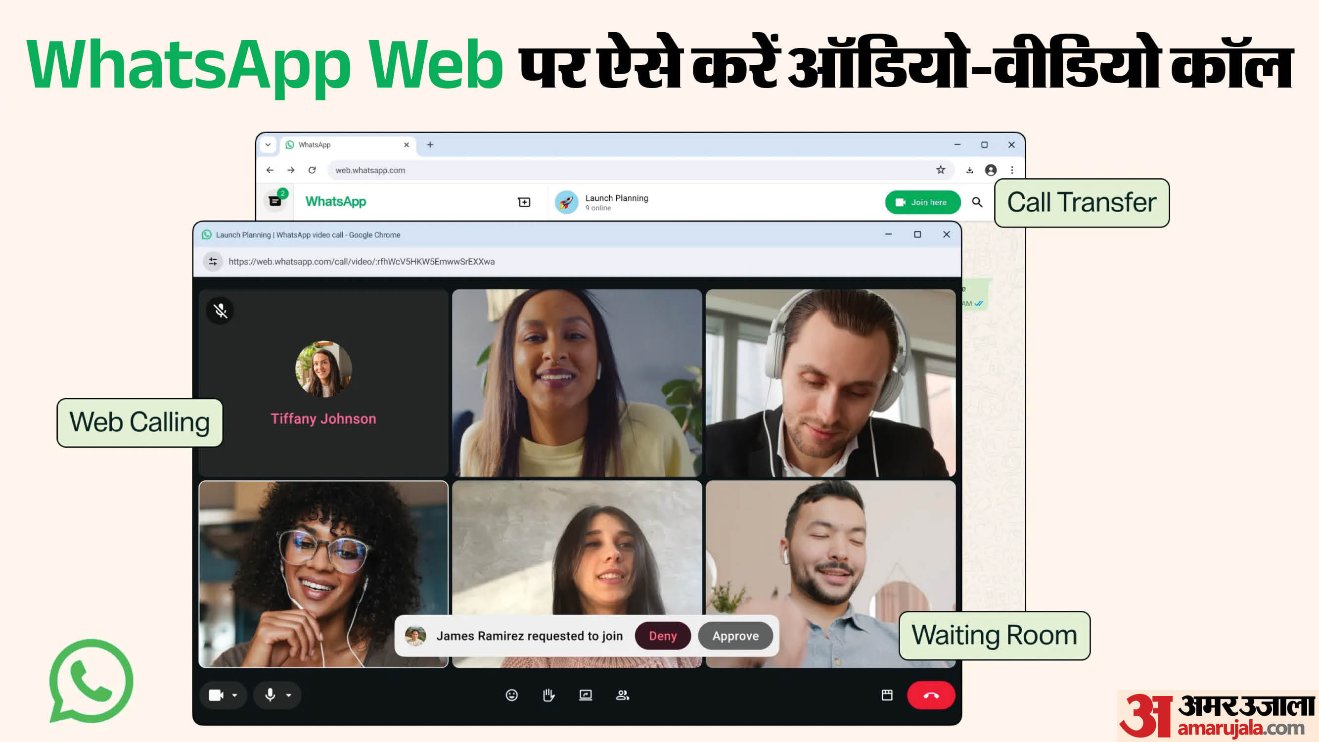 whatsapp web audio video calling how to use guide hindi