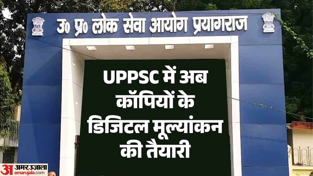 UPPSC preparing for digital evaluation of answer sheets; emphasis on transparency