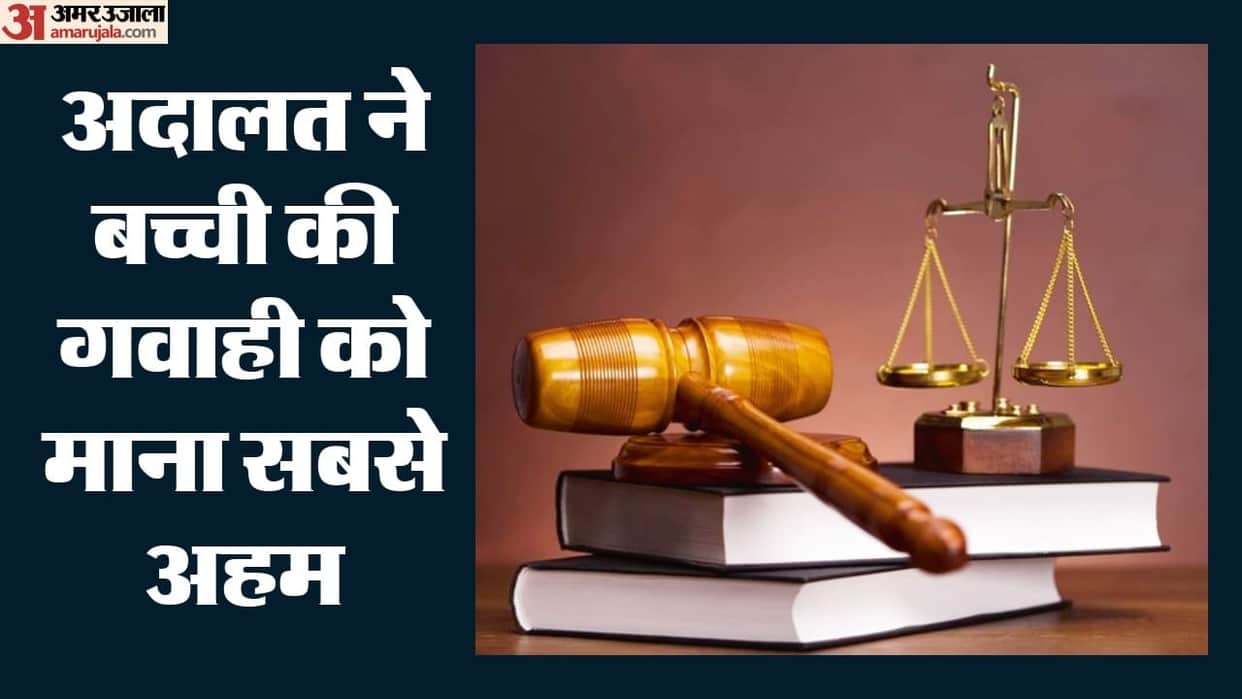 Panipat: Teacher convicted of digital miscondut of nursery girl sentenced 40 years of rigorous imprisonment.