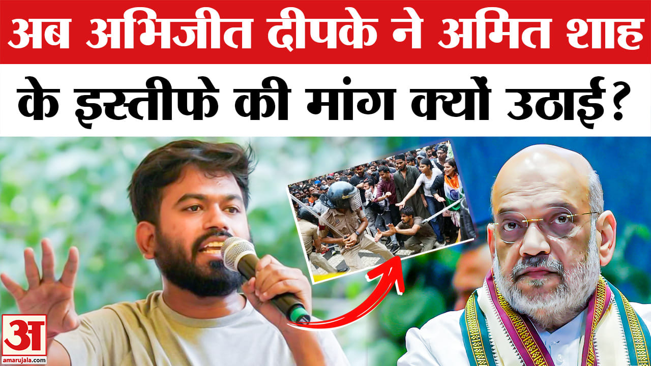 अभिजीत दीपके अमित शाह