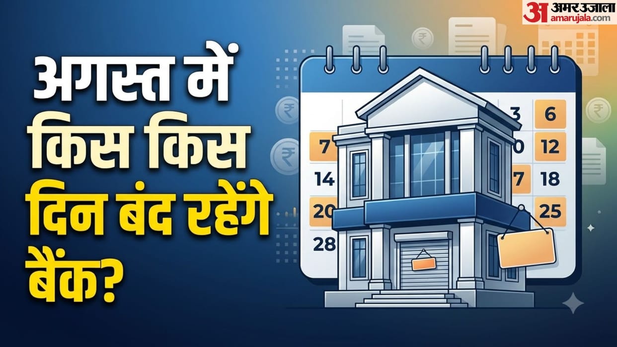 Bank Holidays in August 2026: Banks to Remain Closed for 14 Days, Check Full City-Wise Holiday List Here