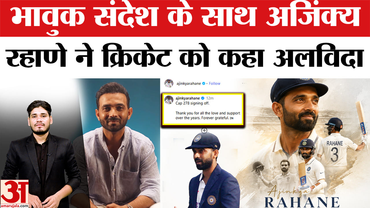 अजिंक्य रहाणे