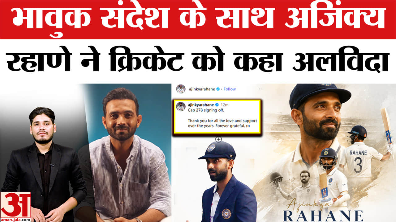 अजिंक्य रहाणे