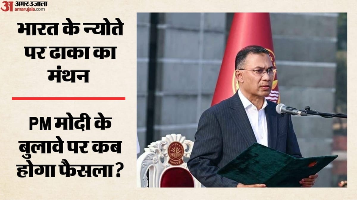 बांग्लादेश PM की भारत यात्रा: जमात फैक्टर और तीस्ता विवाद ने बढ़ाई मुश्किलें