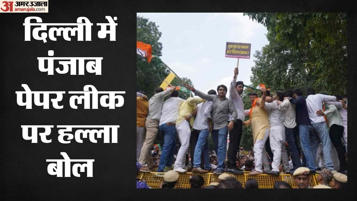 Clash between BJP workers and police in Delhi over Punjab paper leak