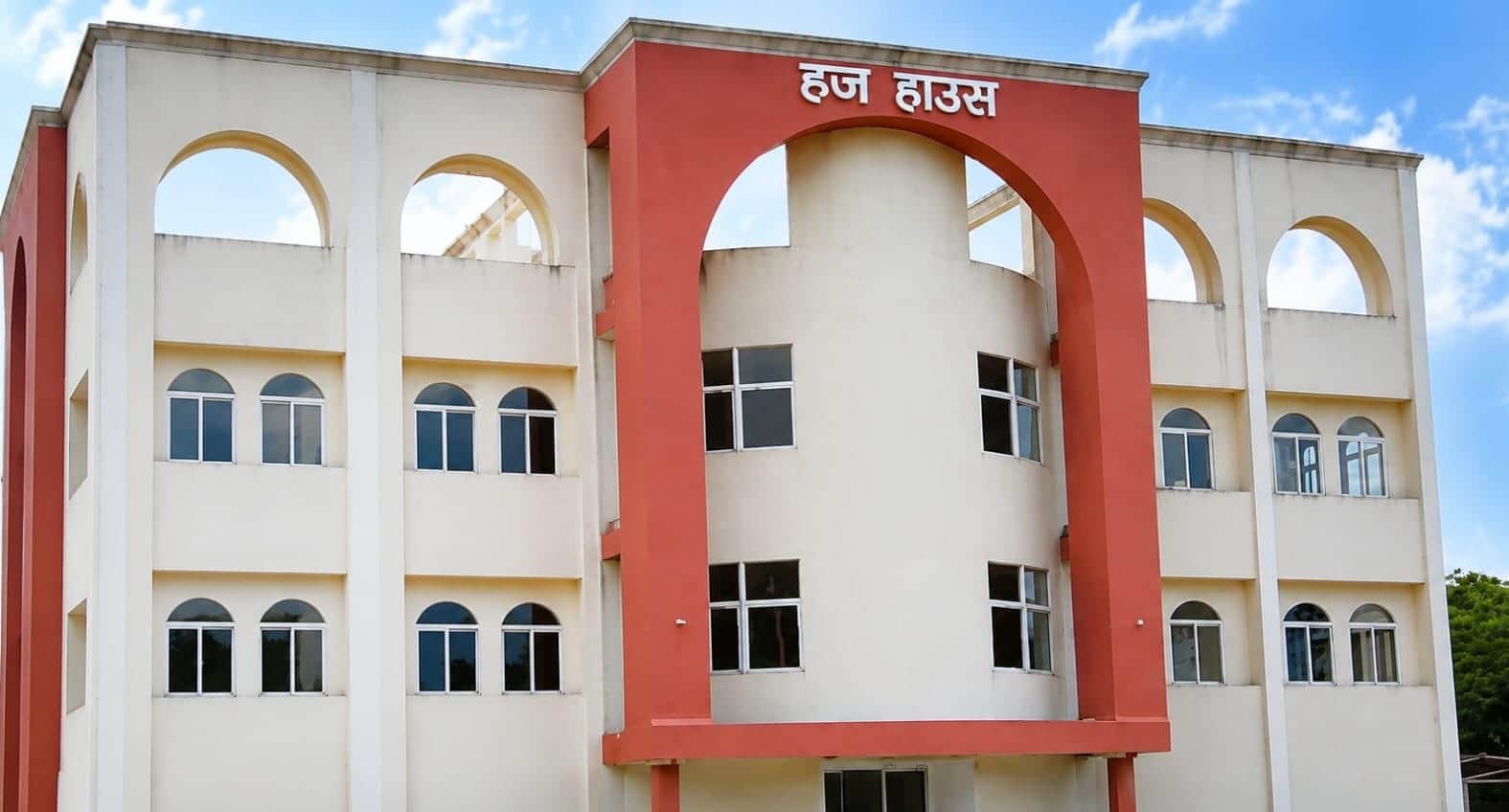 हज हाउस