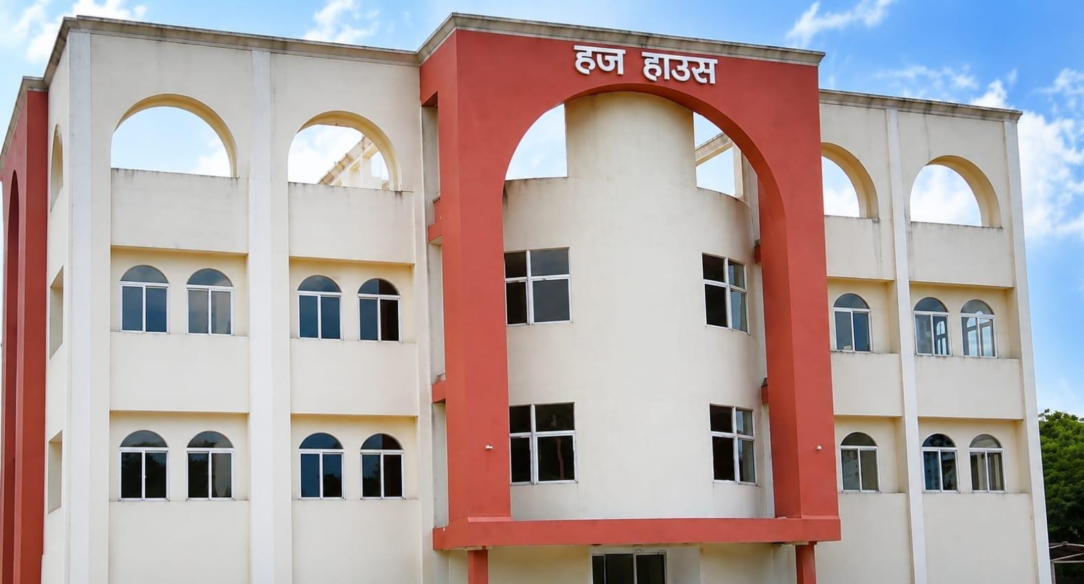 हज हाउस