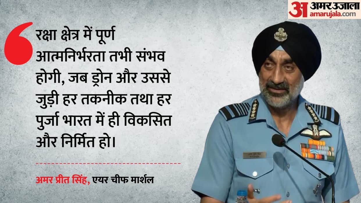 IAF Chief said Lagging in technology means defeat war every Drone component must be manufactured in India