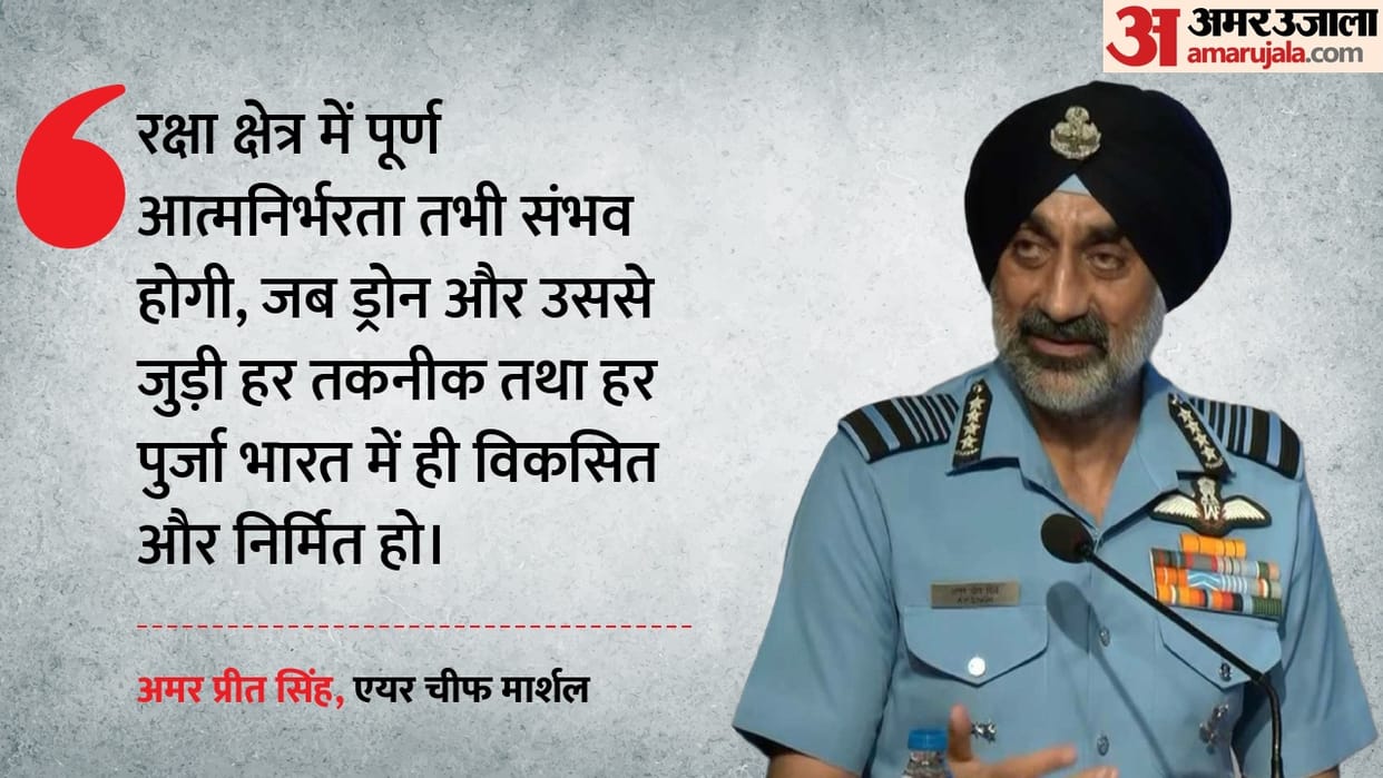 IAF Chief said Lagging in technology means defeat war every Drone component must be manufactured in India