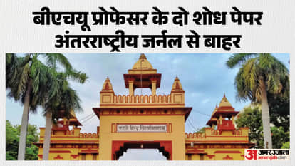 BHU professor co-authored research papers with scientist from Pakistan and Bangladesh withdrawn from journal