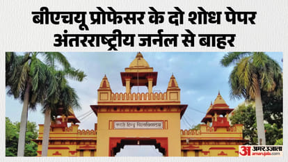 BHU professor co-authored research papers with scientist from Pakistan and Bangladesh withdrawn from journal