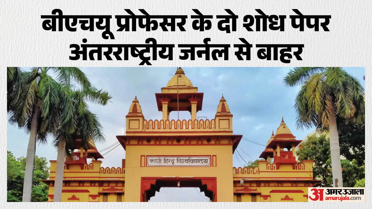 BHU professor co-authored research papers with scientist from Pakistan and Bangladesh withdrawn from journal