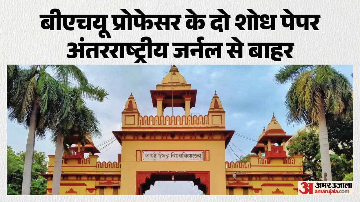 BHU professor co-authored research papers with scientist from Pakistan and Bangladesh withdrawn from journal