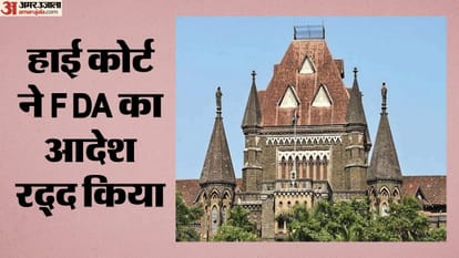 बॉम्बे हाई कोर्ट।