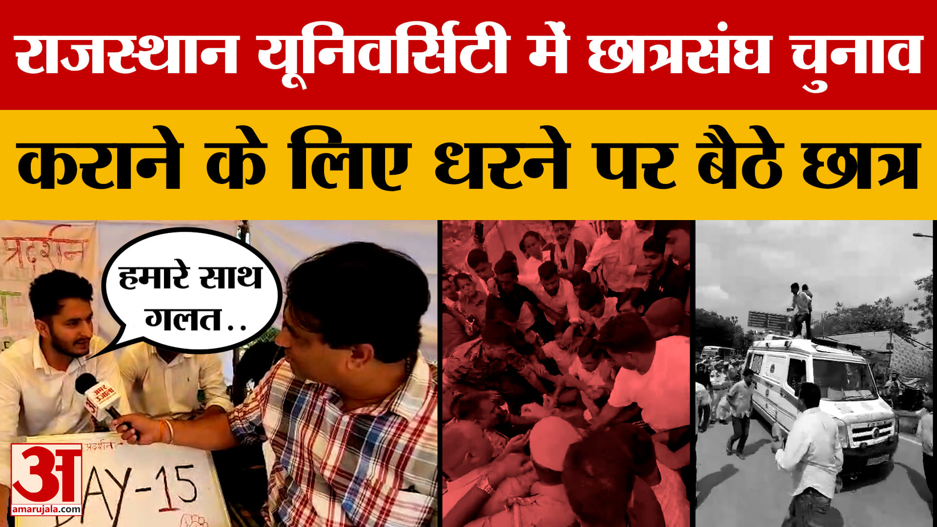 छात्रसंघ