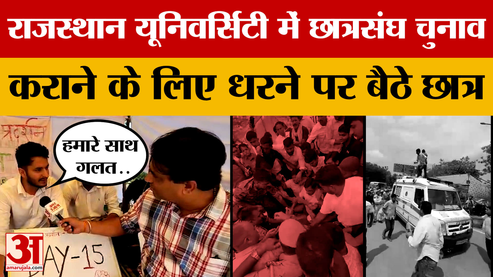 छात्रसंघ