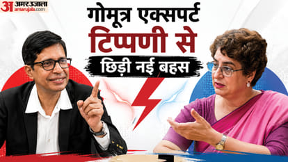छिड़ी बहस