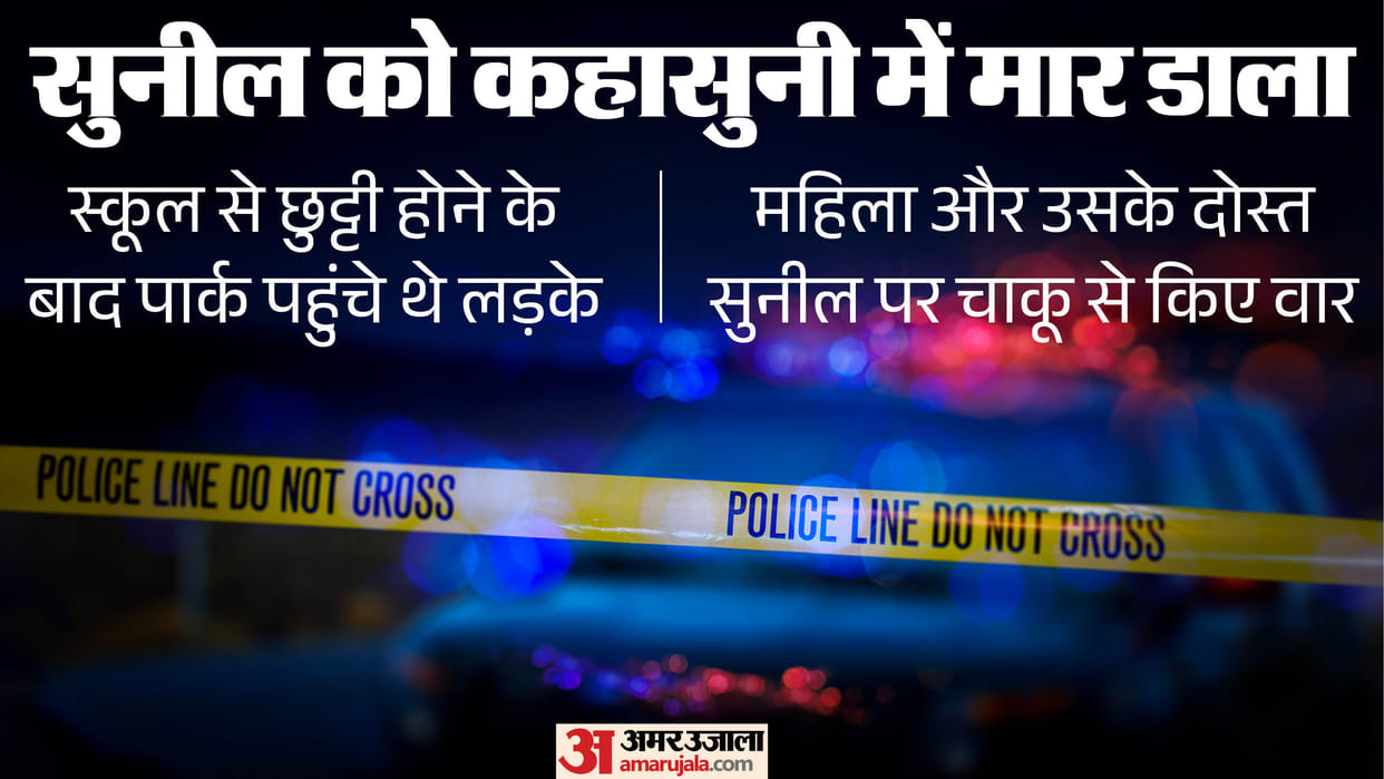 School students killed a young man who was sitting in a park with a female friend