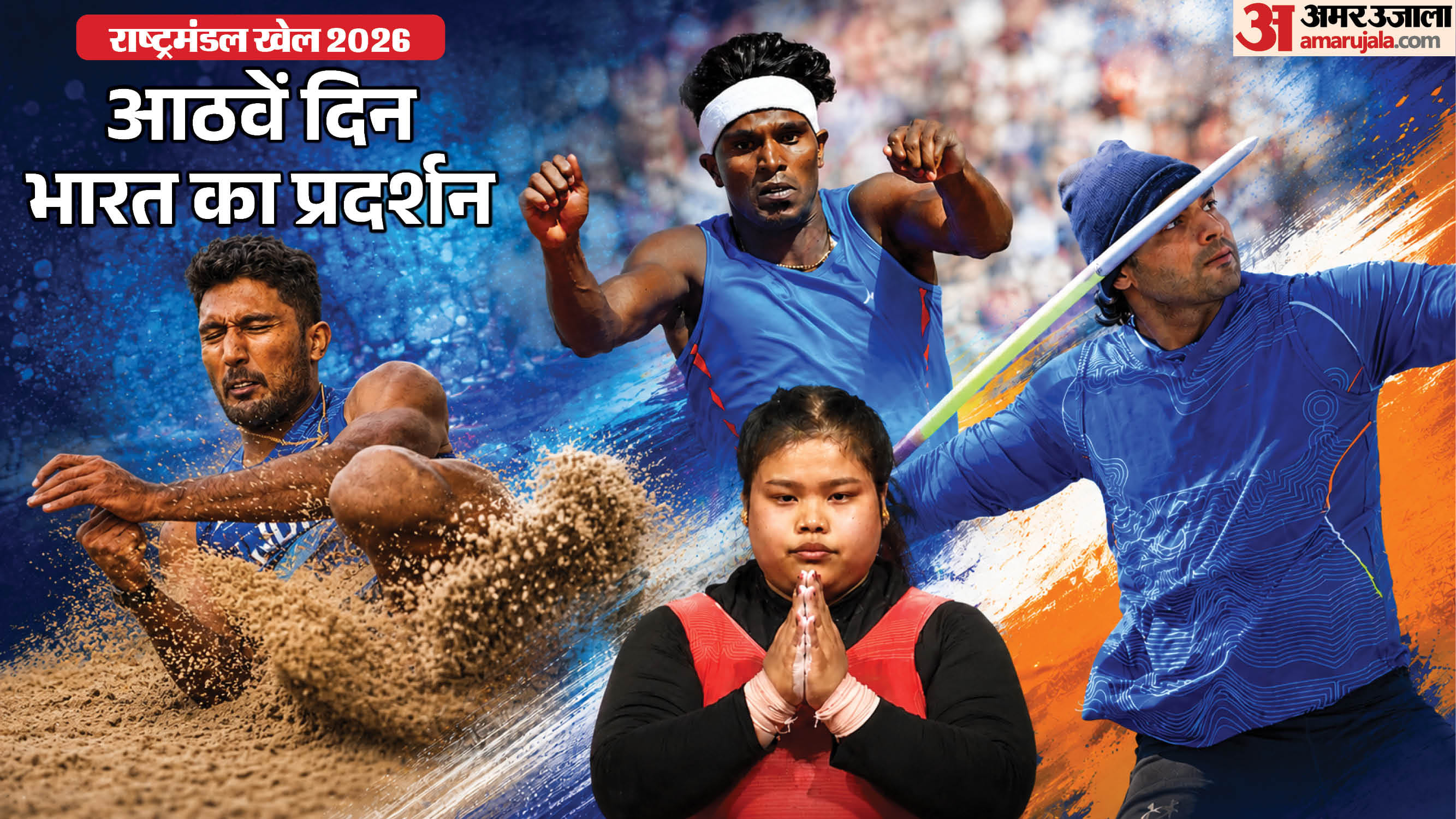 Top Headline Today Important And Big News Stories Of 31 July 2026 Updates on amar ujala