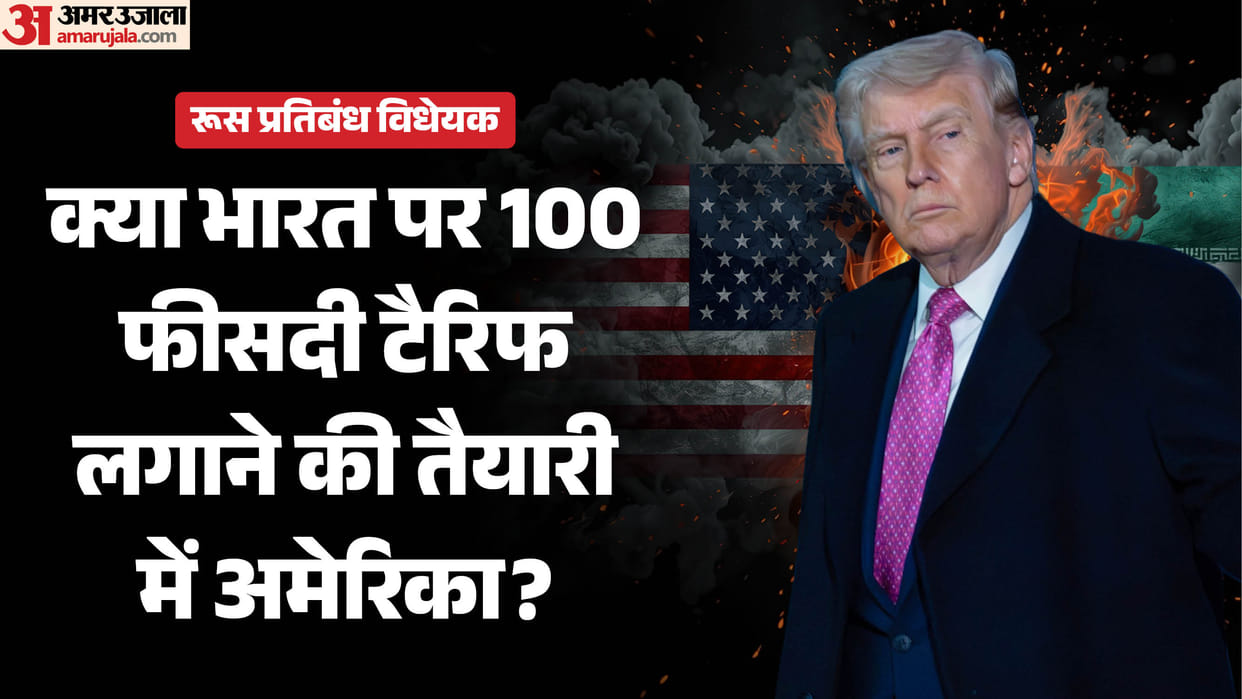 Donald Trump reacts to russia sanctions bill threatening tariffs on india Iran