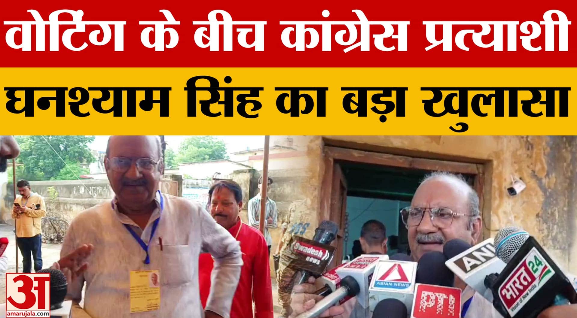 Datia By Election Voting: मतदान के बीच कांग्रेस प्रत्याशी का BJP पर गंभीर आरोप, क्या बोले?