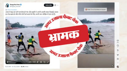 फैक्ट चेक