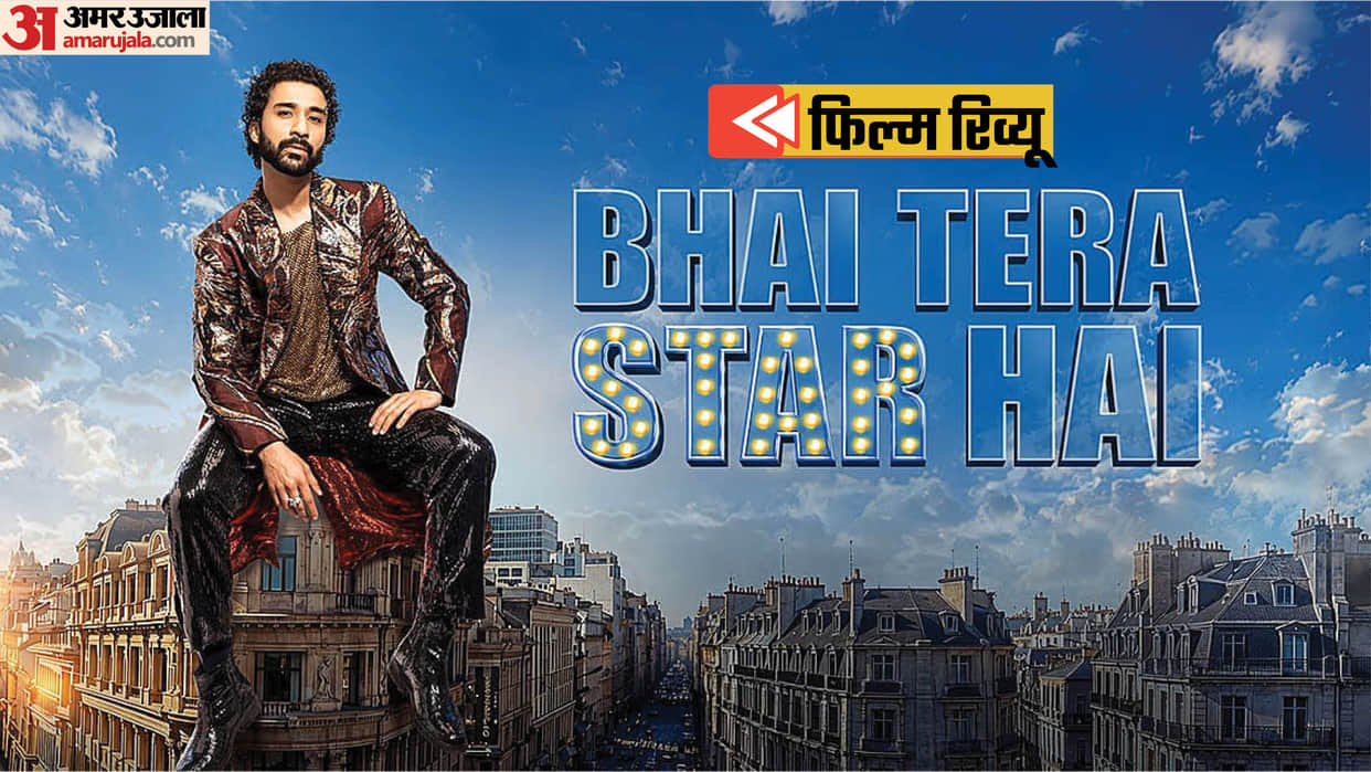 Bhai Tera Star Hai Hindi Review Starring Raghav Juyal Sanjay Kapoor Nikki Walia To Niharika NM