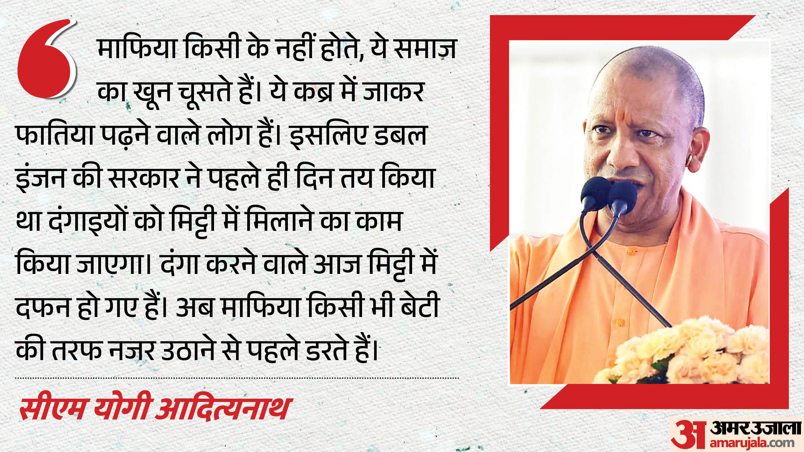 गाजीपुर में सीएम योगी