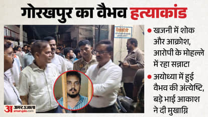 UP Big News Constable kidnaps and kills a girl from the hospital; mysterious blast in the sky; gold sm